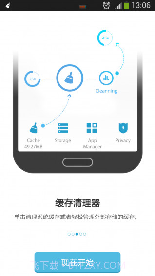 RAM清理工具截图3