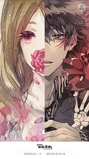 咕咕漫画官网版截图1