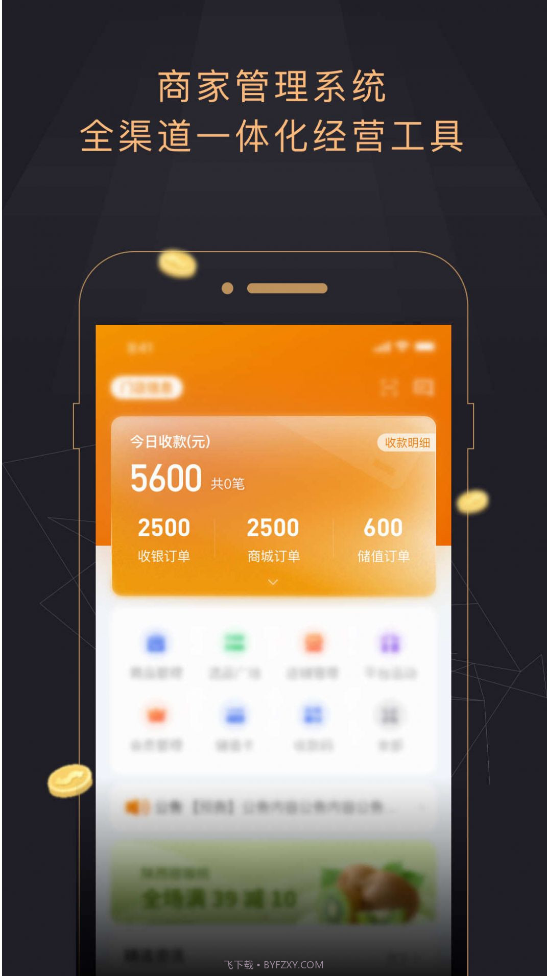 今小店截图1 今小店截图1