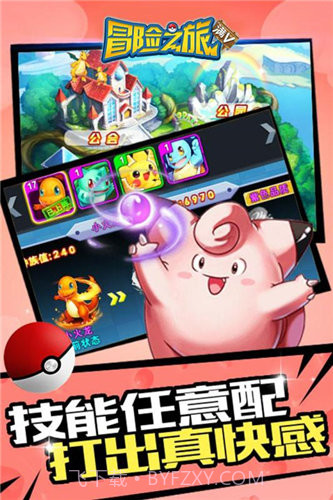 冒险之旅福利版正版截图3