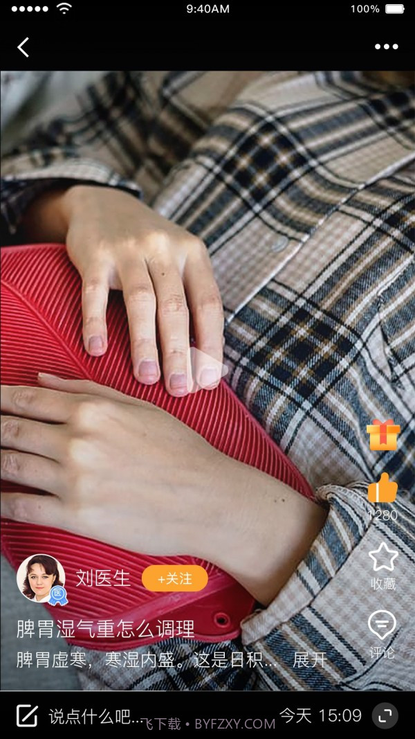 医册截图4 医册截图4