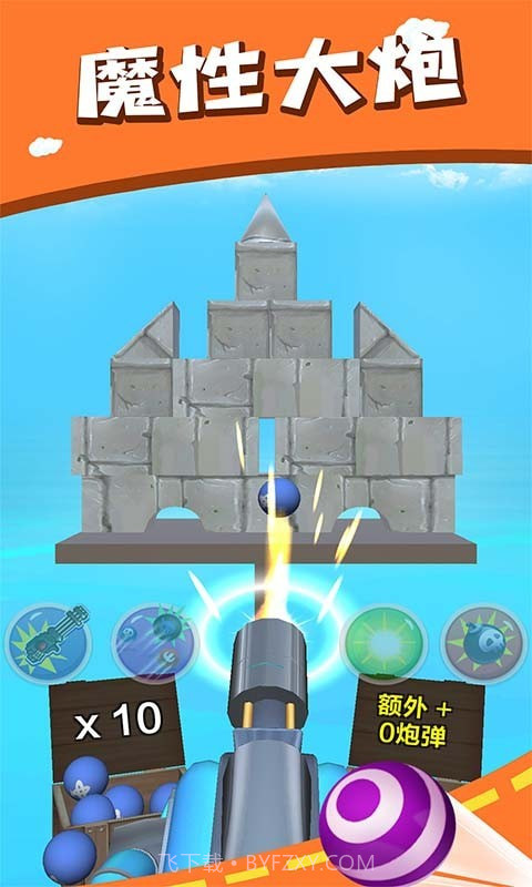 炮弹消消乐截图1