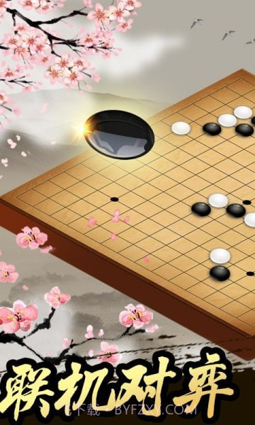 五子棋王者截图3 五子棋王者截图3