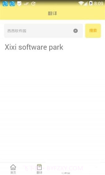 全优作业APP截图5 全优作业APP截图5