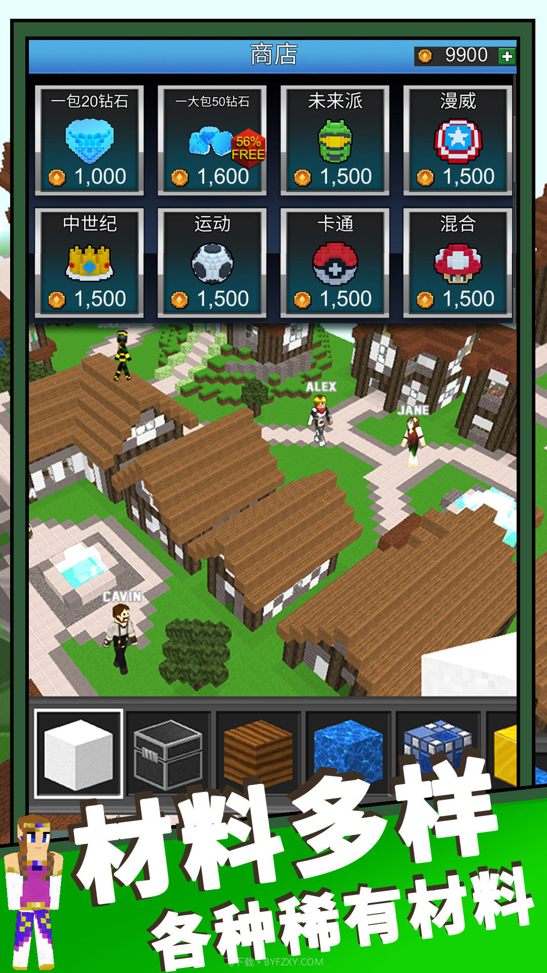 魔法沙盒世界截图3