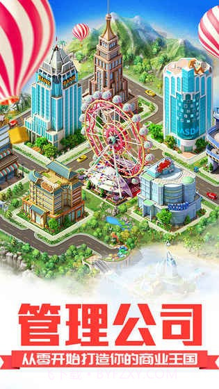 职场高升截图4 职场高升截图4