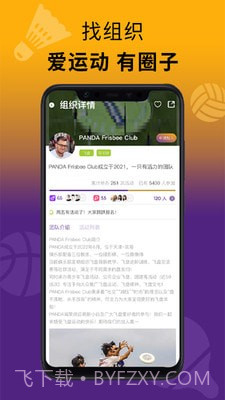 乐思跑特截图2 乐思跑特截图2