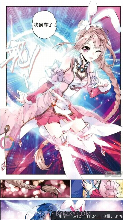 哔咔咚漫画截图1