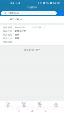 智能销售助理截图4