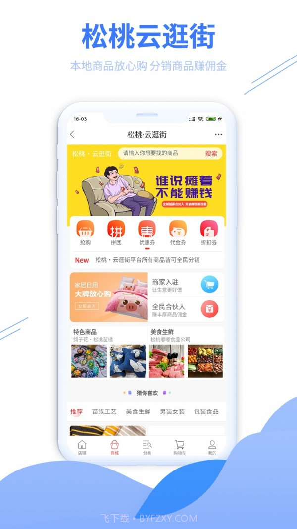 松桃百姓网截图5 松桃百姓网截图5