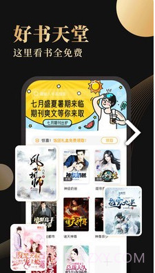 全本小书亭阅读神器v1.0.2截图3 全本小书亭阅读神器v1.0.2截图3