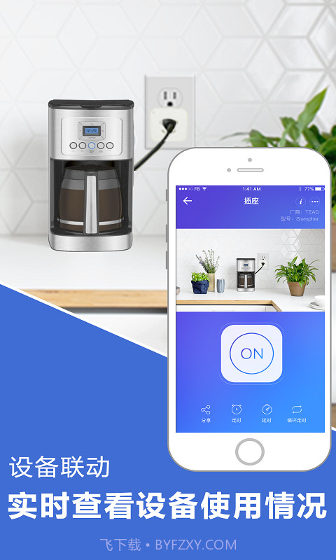 易微联摄像头截图3 易微联摄像头截图3