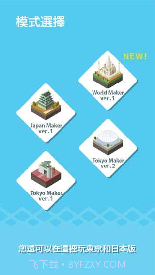 世界构造截图1 世界构造截图1