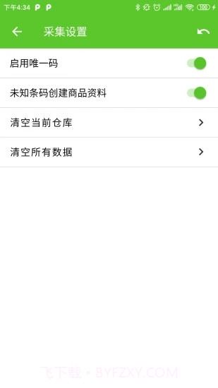 易盘点截图4 易盘点截图4