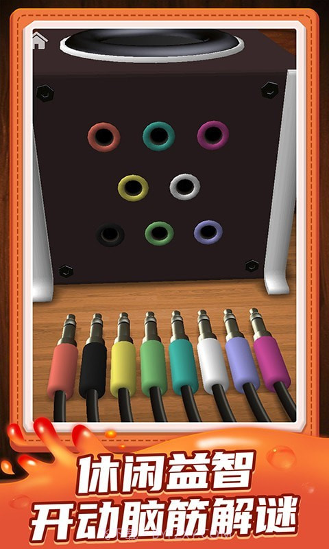 开心脑力达人截图4