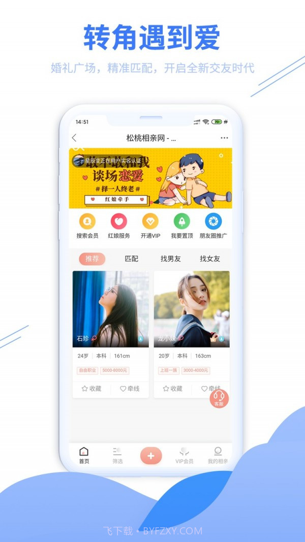 松桃百姓网截图2 松桃百姓网截图2