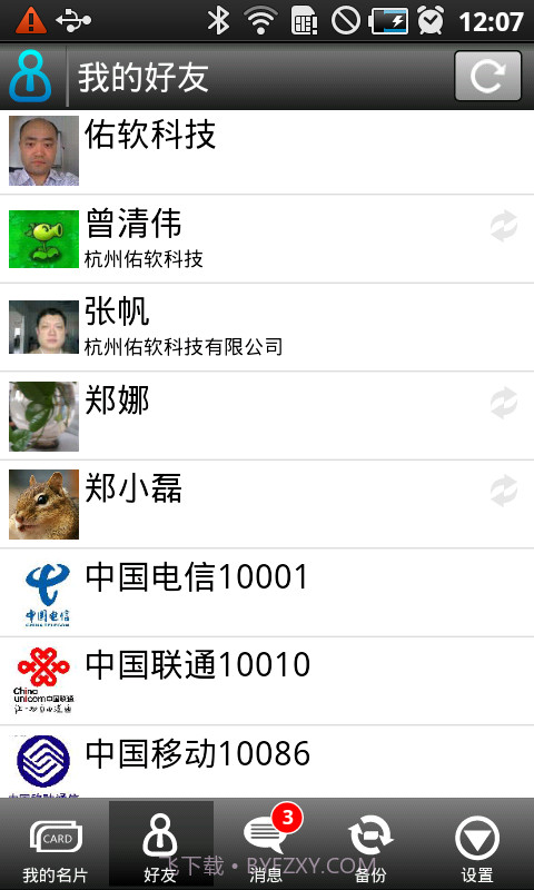 卡得名片截图2 卡得名片截图2