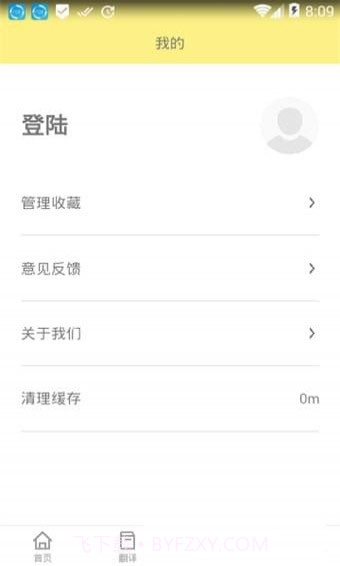 全优作业APP截图2 全优作业APP截图2