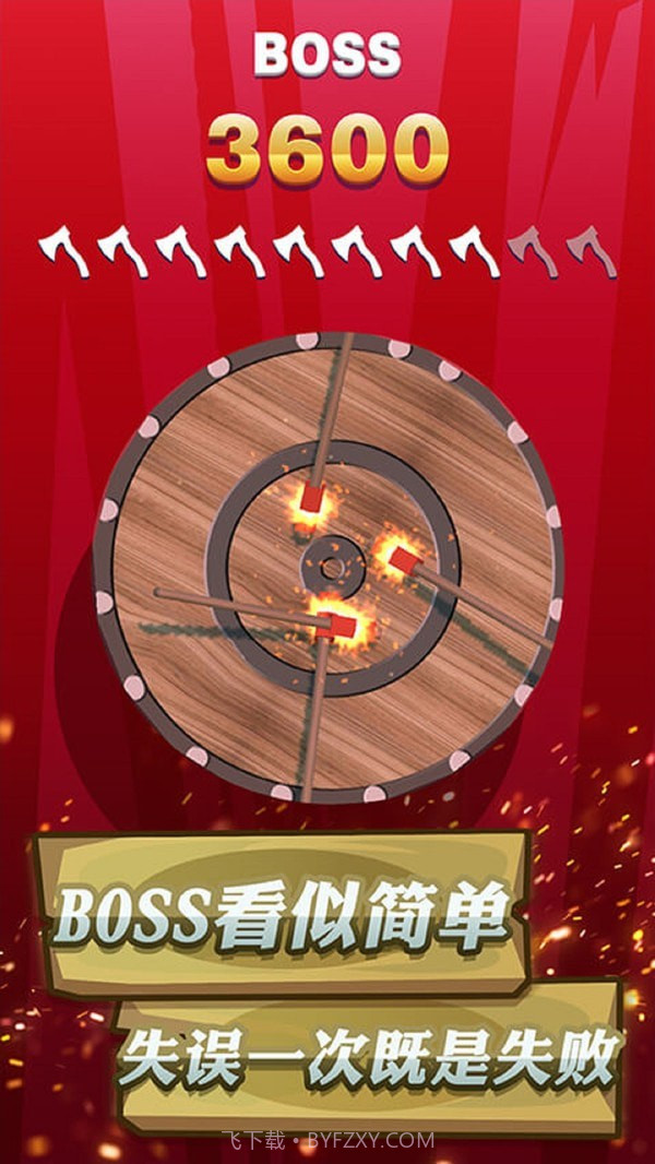 飞斧达人截图4 飞斧达人截图4