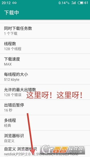 ADM+汉化免费版截图3 ADM+汉化免费版截图3