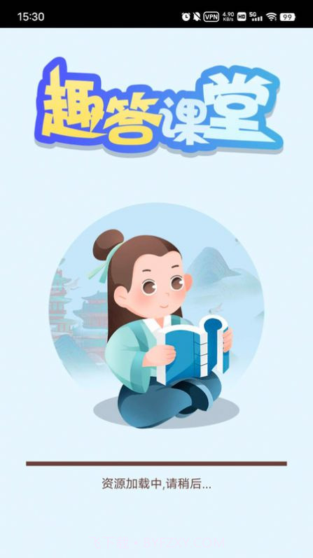 趣答课堂截图1 趣答课堂截图1