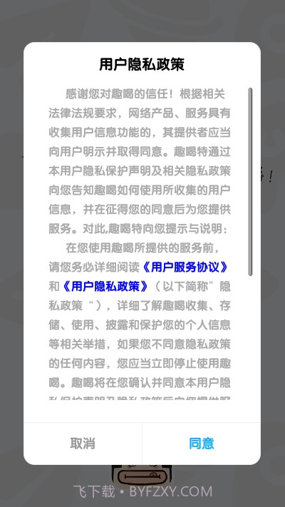 趣喝(社交聊天)截图3 趣喝(社交聊天)截图3