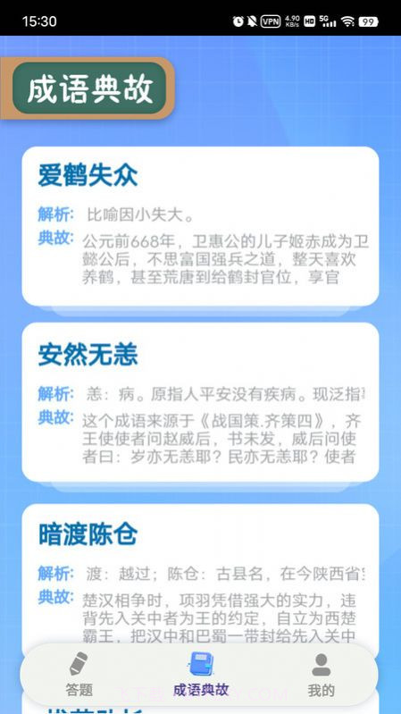 趣答课堂截图3 趣答课堂截图3