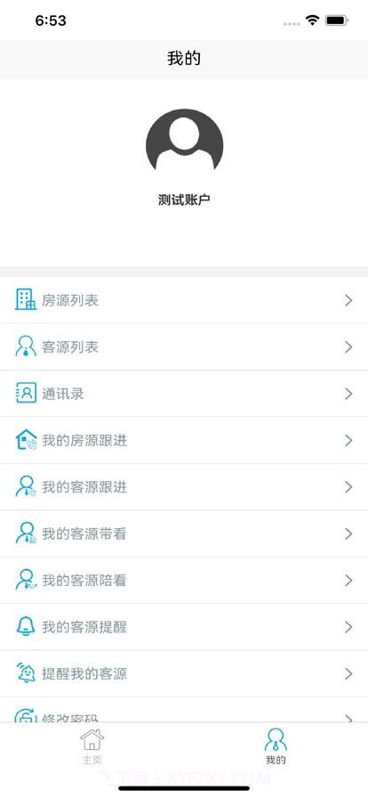莹冀云房产助手截图3 莹冀云房产助手截图3