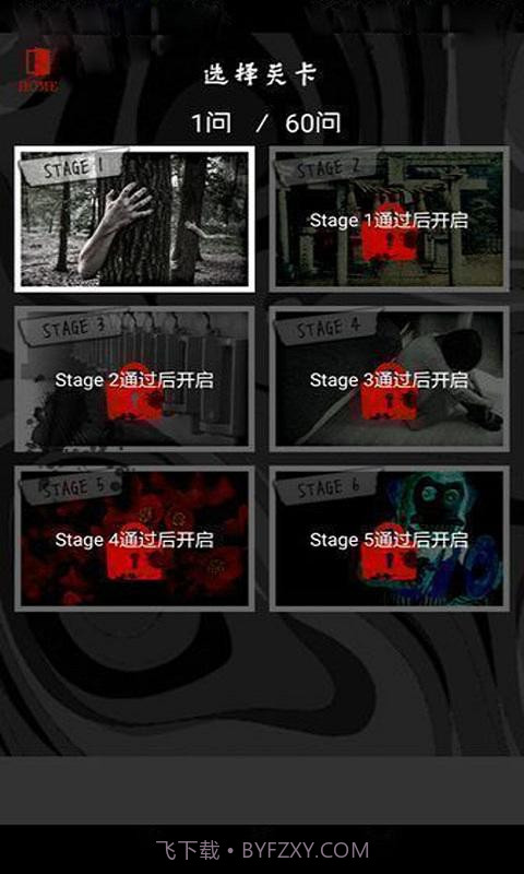 懂了就很恐怖的故事截图4 懂了就很恐怖的故事截图4