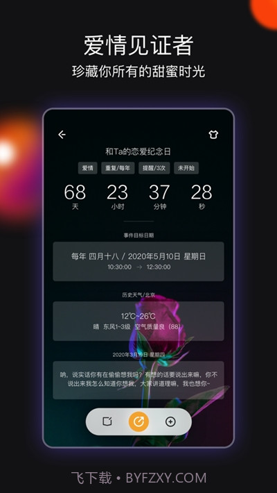 小时光提醒(memory timer)截图1 小时光提醒(memory timer)截图1