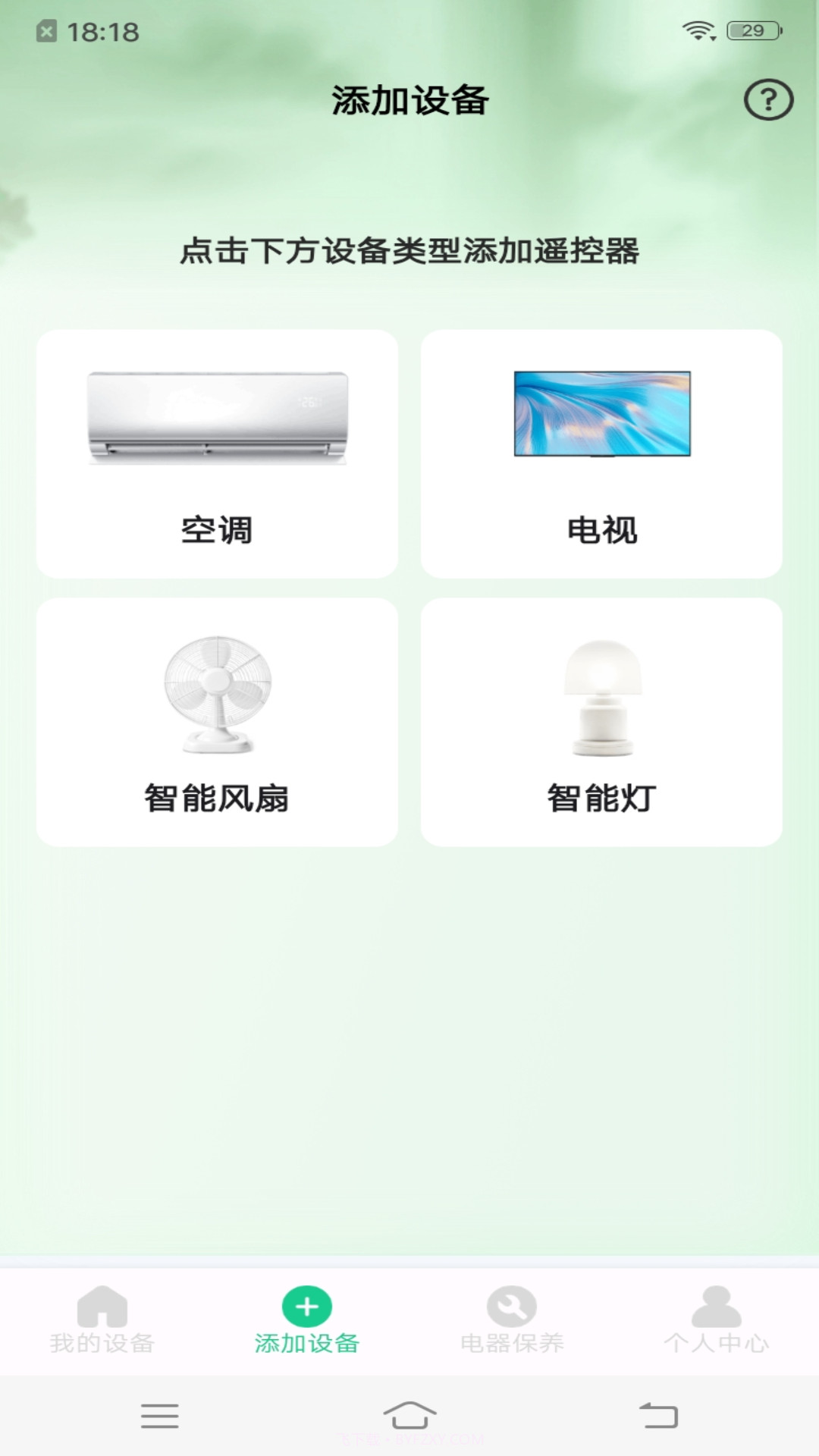 手机万能遥控ts截图1 手机万能遥控ts截图1