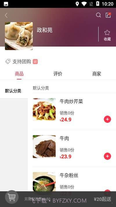 幸福揭西截图3 幸福揭西截图3