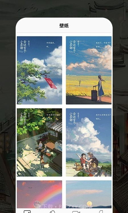 幸福生活旅行截图3 幸福生活旅行截图3