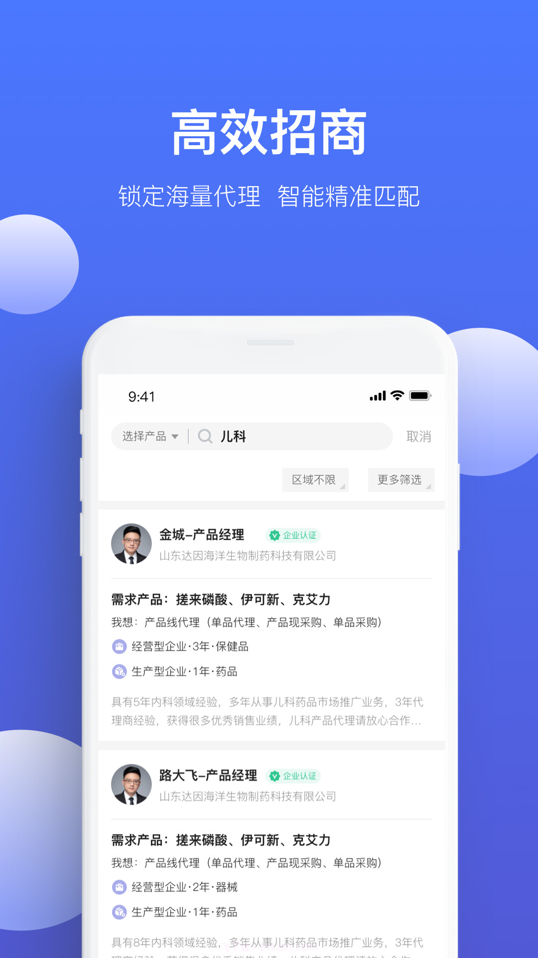 药脉通Pro版截图2 药脉通Pro版截图2