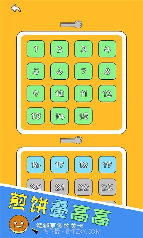 煎饼叠高高截图5