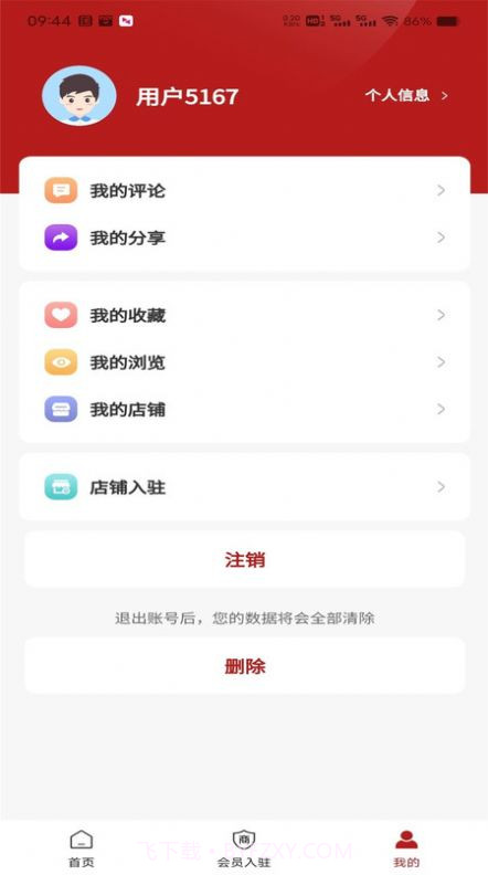 领道者导航截图1 领道者导航截图1