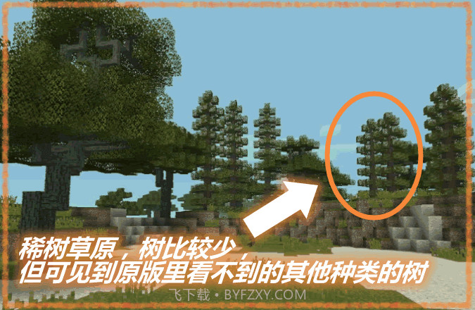 我的世界迷雾世界截图3 我的世界迷雾世界截图3