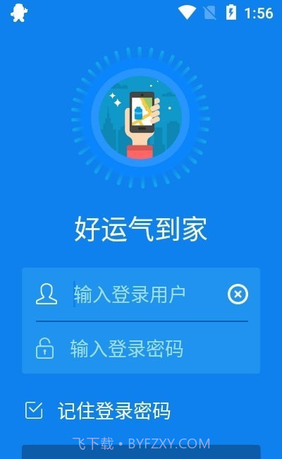好运气到家截图2 好运气到家截图2