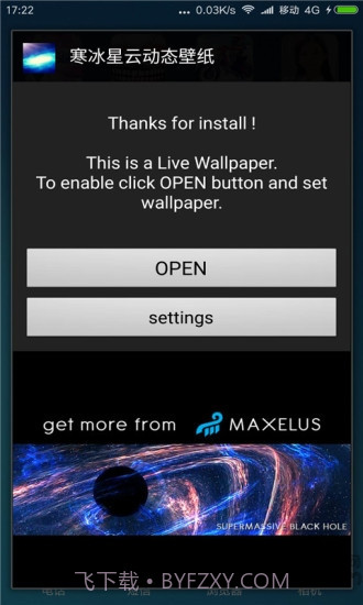 寒冰星云动态壁纸截图3