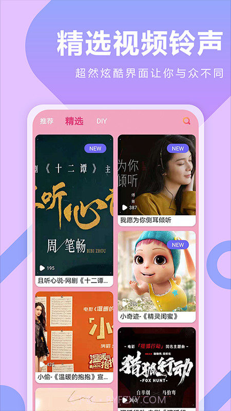 库乐队铃声来电秀截图2 库乐队铃声来电秀截图2