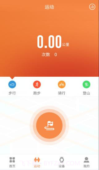jyoupro智能手环截图2