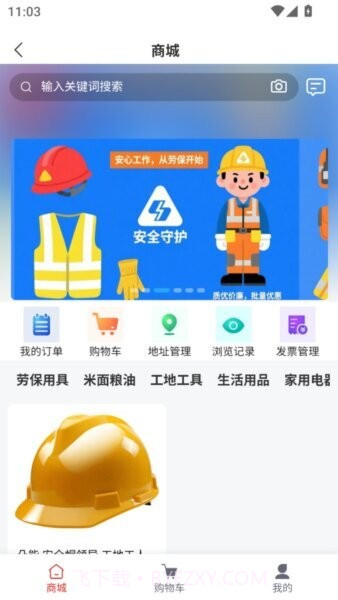 百工聚官网版截图2 百工聚官网版截图2