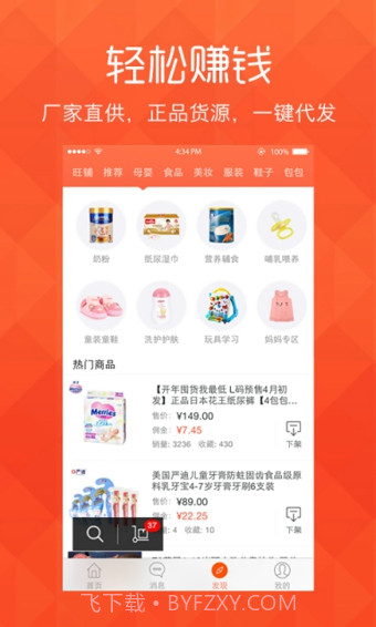 V店下载(手机开店软件)V2.4.0 最新免费版截图3 V店下载(手机开店软件)V2.4.0 最新免费版截图3