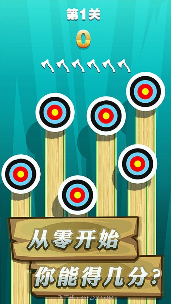 飞斧达人截图1 飞斧达人截图1