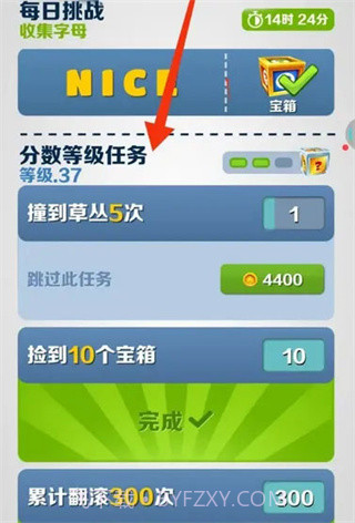 地铁跑酷绝版滑板截图1