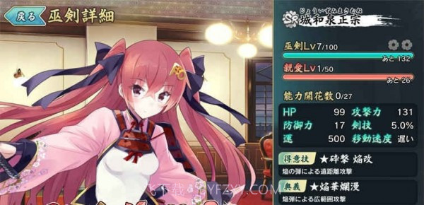 天华百剑斩wiki截图2 天华百剑斩wiki截图2