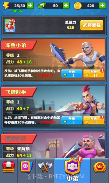 兄弟你别跑截图2 兄弟你别跑截图2