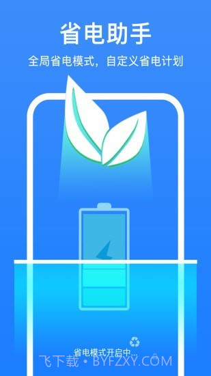 极强清理大师截图3