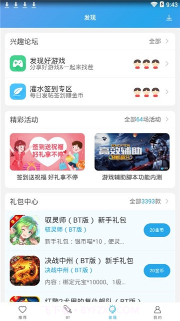 百分百网截图2 百分百网截图2