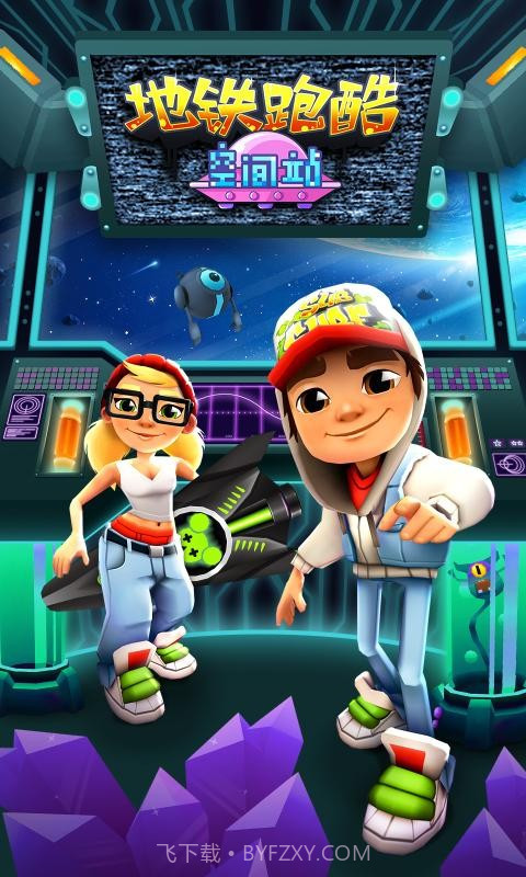 地铁跑酷3.21.0截图3 地铁跑酷3.21.0截图3
